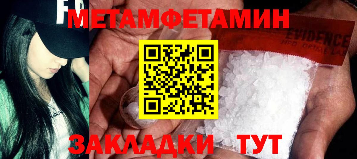 АМФЕТАМИН 98% Северодвинск