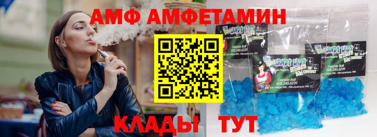Северодвинск  АМФ VHQ  АМФЕТАМИН  Вход с VPN  АМФЕТАМИН 