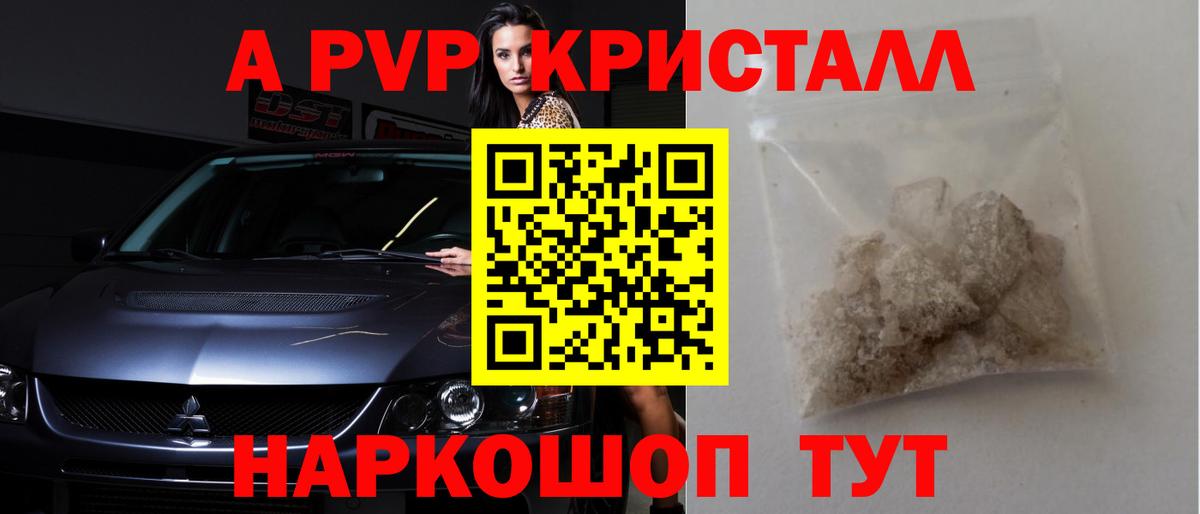 A-PVP СК КРИС Северодвинск