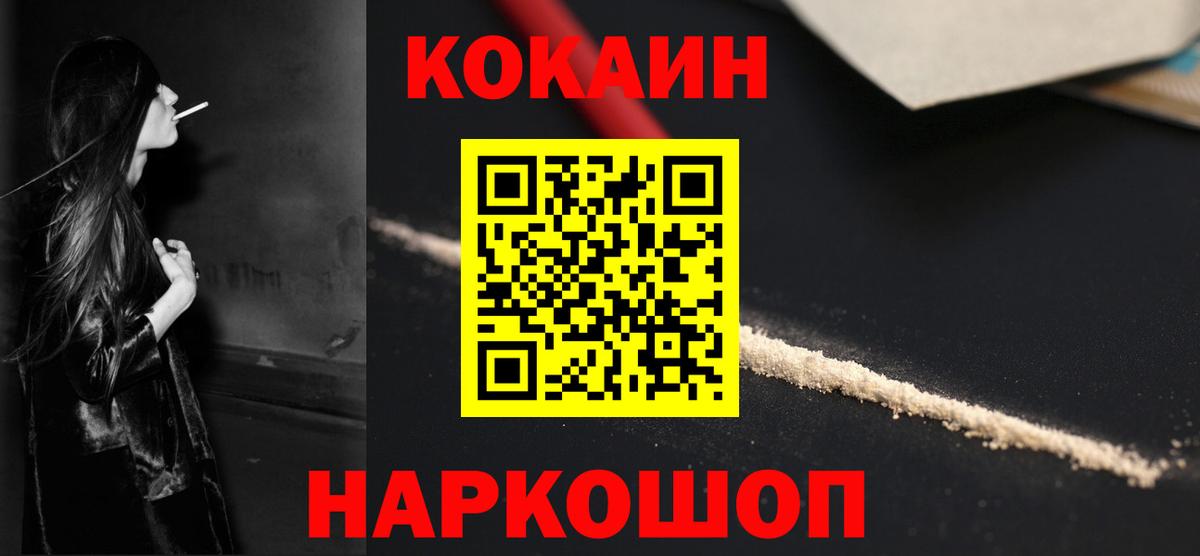 Кокаин 99%  Cocaine Fish Scale  Вход с VPN  Северодвинск 