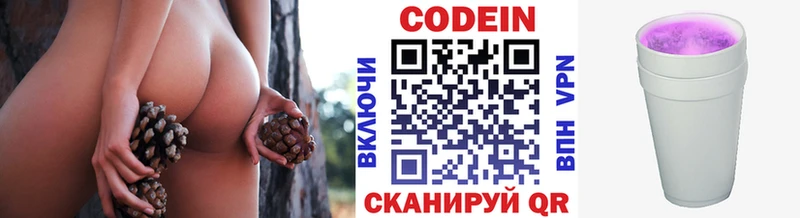 Кодеиновый сироп Lean напиток Lean (лин)  Северодвинск 