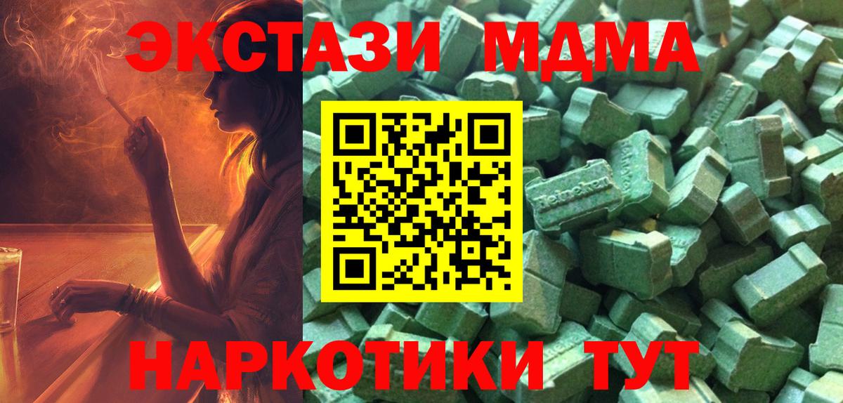 Ecstasy MDMA Северодвинск