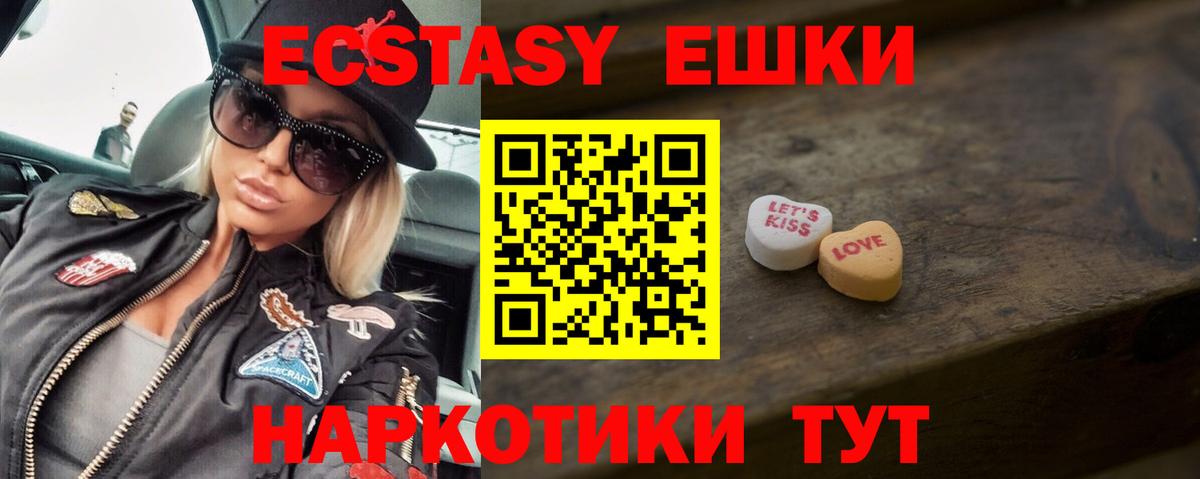 Экстази  Вход с VPN  ЭКСТАЗИ 250 мг  Северодвинск  ЭКСТАЗИ 280 MDMA 
