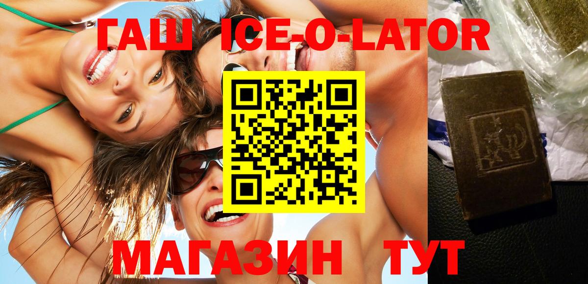 Северодвинск  ГАШИШ VHQ  Вход с VPN 