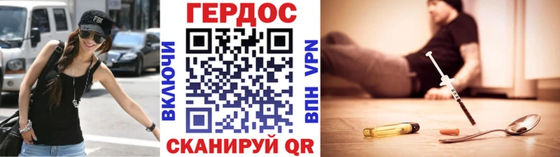 наркотики Северодвинск Героин герыч
