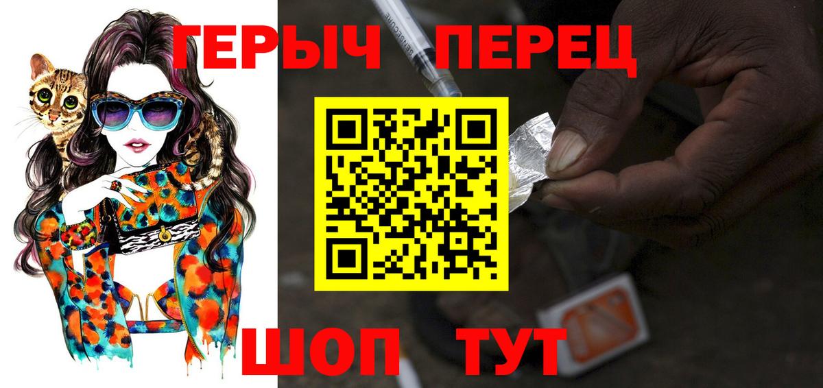 Героин Heroin Северодвинск