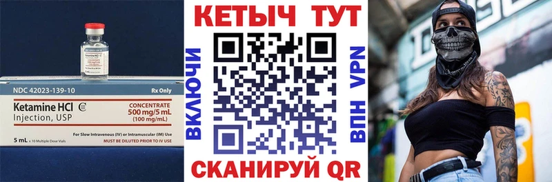 Кетамин ketamine  даркнет сайт  KRAKEN ссылки  Северодвинск 