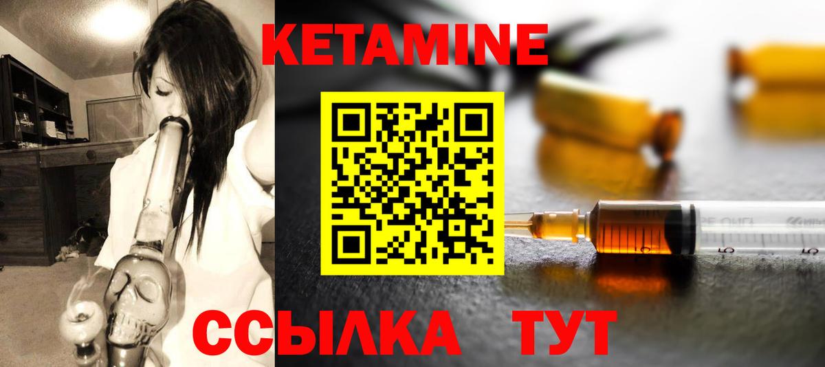 Северодвинск  КЕТАМИН VHQ  Вход с VPN  КЕТАМИН VHQ 