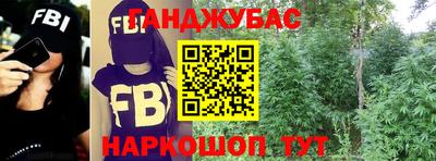 спайс Новозыбков