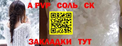 спайс Новозыбков
