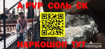 спайс Новозыбков