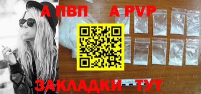 спайс Новозыбков
