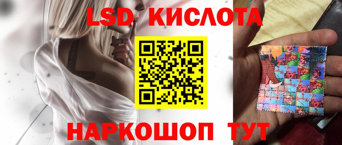 LSD-25 экстази кислота Северодвинск