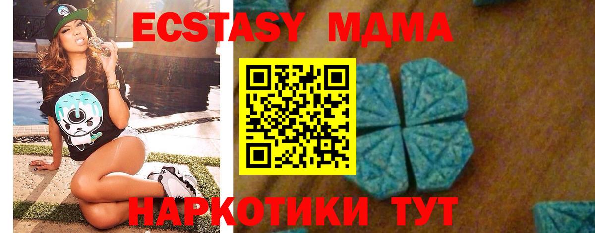 Северодвинск  MDMA  Вход с VPN  МДМА crystal 