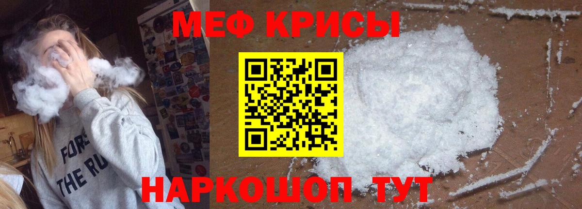 Северодвинск  МЯУ-МЯУ VHQ  Вход с VPN  МЕФ  Мефедрон мяу мяу  Меф 