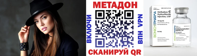 Метадон methadone  гидра рабочий сайт  Северодвинск 