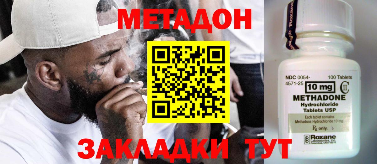 Метадон белоснежный  hydra как зайти  Северодвинск  МЕТАДОН кристалл  Вход с VPN 