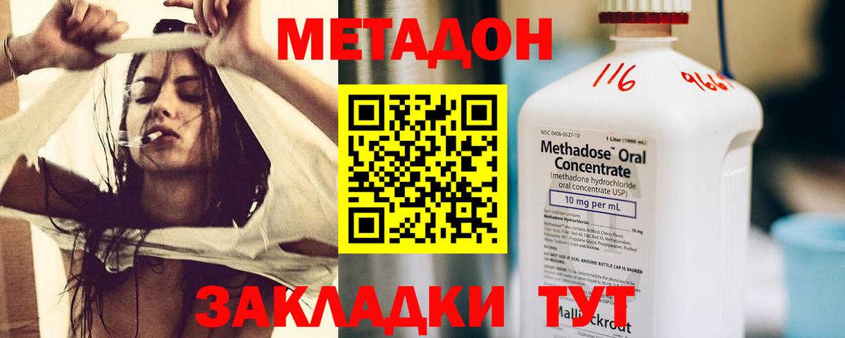 ГАШИШ  Канабис  Вход с VPN  Северодвинск  ГАШ  Мефедрон кристаллы  Cocaine  МЕТАДОН 