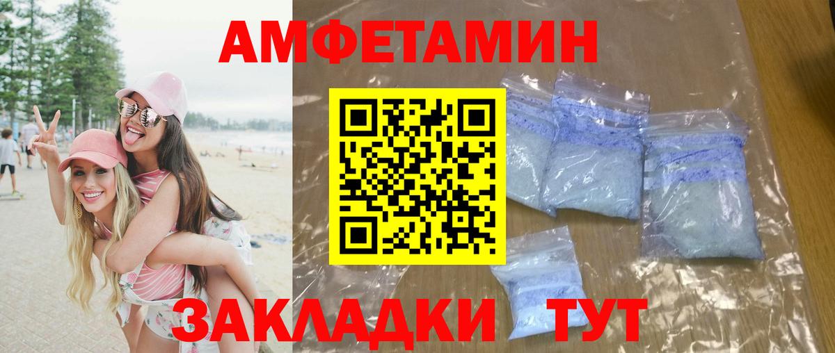 Северодвинск  Первитин мет  Вход с VPN 