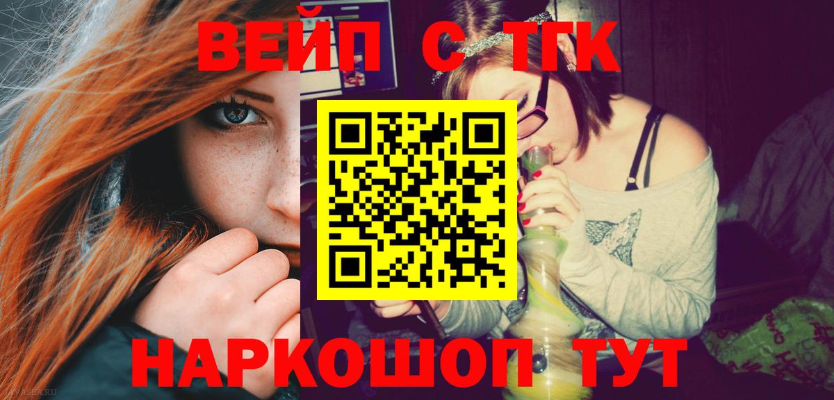 Дистиллят ТГК THC oil Северодвинск
