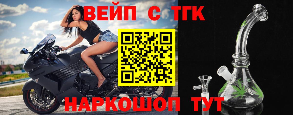 наркошоп  Дистиллят ТГК вейп  Вход с VPN  Дистиллят ТГК вейп  Северодвинск 