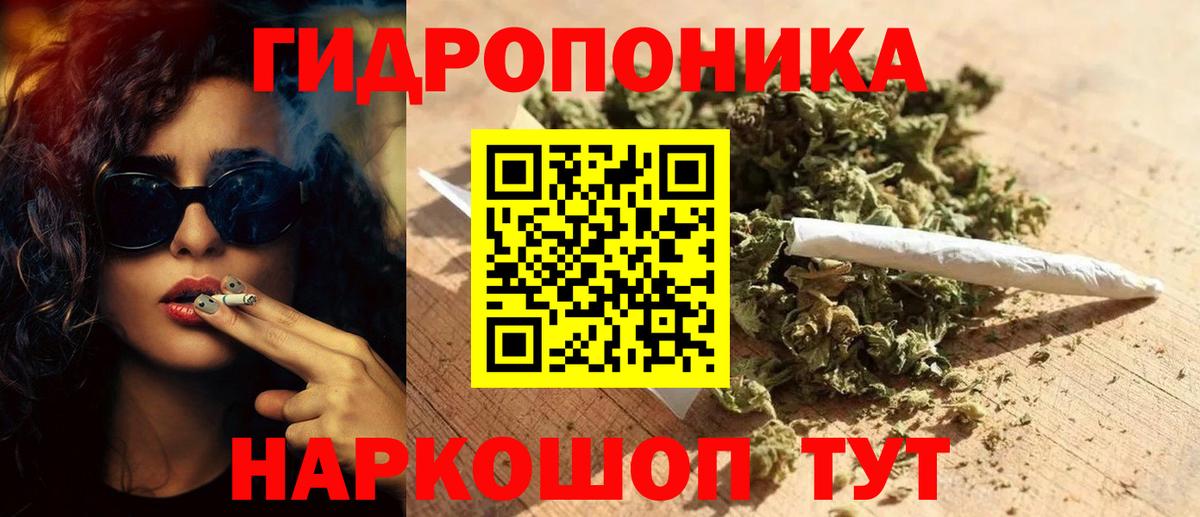 Канабис Ganja Северодвинск